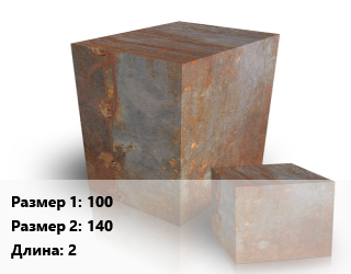 Поковка квадратная 100х140 L=2 Сталь: 5ХНМ цена от 180000 ₼ / т, где купить, условия доставки в Баку и Бакинская области